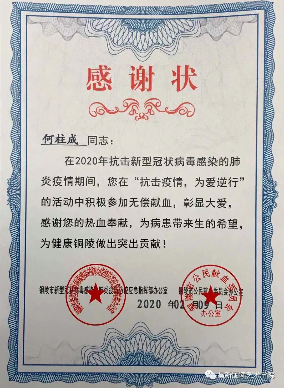1583139370980171.jpg 众志成城 抗击疫情:昌新学子在行动(一)